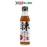 維義 伴天下朝天辣油(200ML)【愛買】