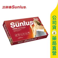 在飛比找樂天市場購物網優惠-【Sunlus三樂事】柔毛熱敷墊-大 SP-1212 電熱毯