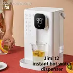 XIAOMI 現貨=小米JMEY JIMI飲水機T2優品MI台式即熱式MI飲水機家用電熱水壺QUI