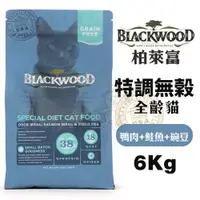 在飛比找蝦皮商城精選優惠-＊短腿兄妹＊【免運】Blackwood柏萊富 特調無穀全齡貓