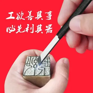 印章雕刻工具石刀學生篆刻工石刻刀初學刻石刻刀纂刻刀初學篆