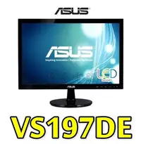 在飛比找Yahoo!奇摩拍賣優惠-【UH 3C】華碩 ASUS VS197-DE 18.5吋 