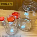 :::菁品工坊:::台灣製 PET 塑膠罐 500CC 0.5公升 透明 收納罐 收納桶 零食罐 塑膠筒 塑膠桶 塑膠瓶