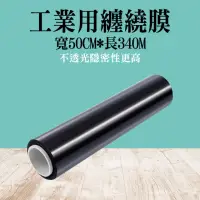 在飛比找momo購物網優惠-【職人工具】185-PE50340 搬家包裝捆膜 工業用棧板