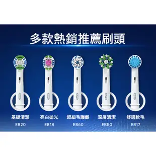 BRAUN Oral-B 德國 百靈歐樂B電動牙刷刷頭EB20-8(1卡8入) 等同EB20-4X2組