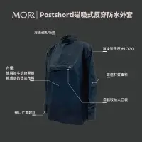 在飛比找蝦皮購物優惠-SP™ MORR Postshorti磁吸式反穿防水外套 個