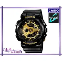 在飛比找蝦皮購物優惠-CASIO_Baby-G # BA-110-1A 全新台灣公