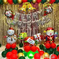 在飛比找樂天市場購物網優惠-聖誕 節裝飾商場店鋪教室幼兒園場景布置氣球酒店用品KTV裝扮