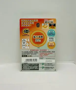 實體藥局～ 日本製易利氣磁力項圈AiryFree(黑色50cm)超輕量 0.2cm超細 迴路 磁石550高斯