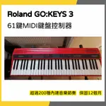 【韋伯樂器】ROLAND GO:KEYS 3 61鍵MIDI鍵盤控制器 一年保固 私訊聊聊更優惠