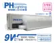 (3入)PHILIPS飛利浦 BN098C LED 9W 3000K 黃光 2尺 全電壓 支架燈 層板燈(附串接線)_PH430773