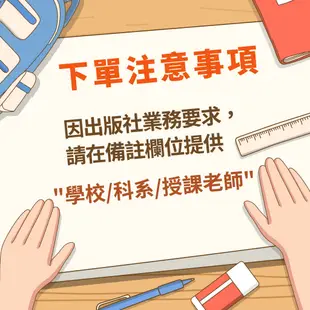 <麗文校園購>丙級中餐烹調(葷食)技能檢定學術科完全攻略(2023最新版)(豐富版)(附學科測驗卷) 9786263283879