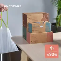 在飛比找媽咪愛MamiLove優惠-美國 NINESTARS - 抽取式免沾手自動收口拉繩垃圾袋