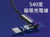 在飛比找Yahoo!奇摩拍賣優惠-磁力充電線 磁吸充電 磁吸線 iPhone micro ty