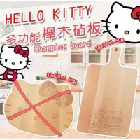 在飛比找蝦皮購物優惠-Hello Kitty結合砧板