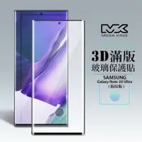 在飛比找神腦生活優惠-MEGA KING 3D滿版玻璃保護貼 SAMSUNG Ga