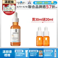 在飛比找PChome24h購物優惠-理膚寶水 C10肌光活膚精華 30ml