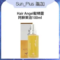 在飛比找蝦皮商城精選優惠-Sun_Plus 台灣現貨 Hair angel 髮精靈 阿