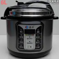 在飛比找Yahoo!奇摩拍賣優惠-鑫豐電子壓力鍋2.5L4L5L6L創極多功能電氣鍋家用機械式