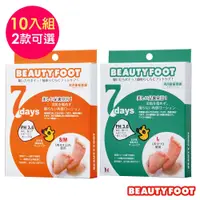 在飛比找蝦皮商城優惠-【日本Beauty Foot】去角質足膜25mlx2枚入 1