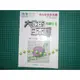 《 大家的日本語 初級I.II 課文中譯.問題解答 》 大新書局 民2010年出版【 CS超聖文化2讚】