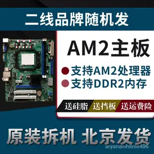 【台灣優選】AMD主機板940938770780 AM2 AM3+FM1 FM2+A68A55A88CPU記憶體套裝技嘉