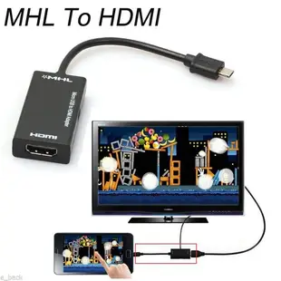 轉接線 Mirco Usb轉hdmi高清轉換線 手機看電視轉接線安卓HDMI高清視頻適配器 1080P輸出安卓手機投屏器