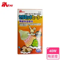 在飛比找momo購物網優惠-【MS.PET】小動物陶瓷保暖燈泡(40W)