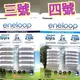 Costco好市多 Panasonic ENELOOP AA 10入三號充電電池 / AAA 10入四號充電電池