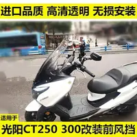 在飛比找露天拍賣優惠-台灣現貨促銷熱賣 機車擋風 24h出 關注免運 適用於光陽C