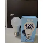 [SAMPO 聲寶] 12W LED白光色,黃光,自然光 E27節能燈 [保固一年]