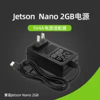 在飛比找蝦皮購物優惠-【現貨速發】Jetson nano 2GB電源適配器 Typ