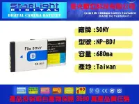 在飛比找Yahoo!奇摩拍賣優惠-數位小兔【Kamera 佳美能 Sony NP-BD1 NP