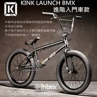 在飛比找蝦皮商城優惠-KINK LAUNCH BMX 整車 進階入門車款 黑色 B