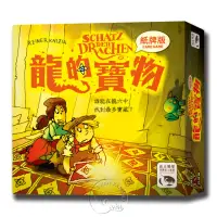 在飛比找momo購物網優惠-【新天鵝堡桌遊】龍的寶物紙牌版 SCHATZ DER DRA