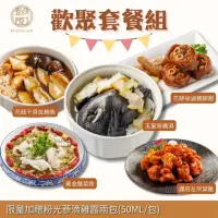 在飛比找momo購物網優惠-【Pengyuan 彭園】母親節特惠套餐組(烏雞湯/花菇干貝