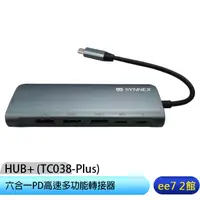 在飛比找蝦皮商城優惠-聯強國際SYNNEX USB-C HUB+ 六合一PD高速多