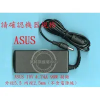 在飛比找蝦皮購物優惠-ASUS 華碩 K75 K75V K75VM 19V 4.7