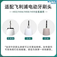 在飛比找Yahoo!奇摩拍賣優惠-雋悅適配電動牙刷刷頭hx6932hx6920hx6930hx