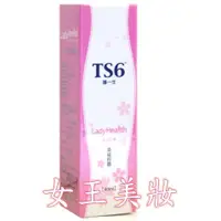 在飛比找蝦皮購物優惠-💖全新現貨💖 【TS6護一生】TS6護一生幸福粉霧 40ml