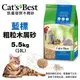 _短腿兄妹_【4包組免運】Cats Best 凱優 藍標 粗粒木屑砂 5.5Kg(10L) 環保木屑砂 貓砂