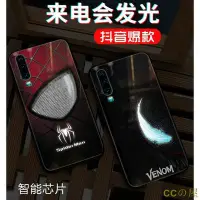 在飛比找Yahoo!奇摩拍賣優惠-蜘蛛俠發光手機殼iPhone 11 Pro Max來電閃XS