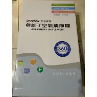 在飛比找蝦皮購物優惠-imarflex日本伊瑪負離子空氣清淨機