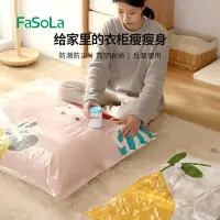 在飛比找Yahoo!奇摩拍賣優惠-FaSoLa家用衣物棉被透明整理收納袋防塵防潮袋加厚真空壓縮