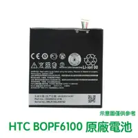 在飛比找蝦皮購物優惠-台灣現貨🎀【加購禮】HTC Desire 826 820 8