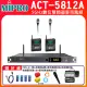 【MIPRO】ACT-5812A 配2領夾式麥克風(5GHz數位雙頻道接收機)