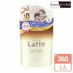 【KRACIE 葵緹亞】MA&ME LATTE親子沐浴乳補充包(360ML)