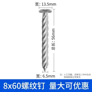 M8*50/60/70 304不銹鋼螺紋釘自攻螺絲釘子 防盜網鐵鍍鋅水泥鋼釘