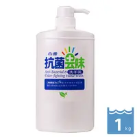 在飛比找PChome24h購物優惠-《白雪》抗菌去味洗手乳1000cc