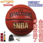 全網最低價~免運 斯伯丁SPALDING籃球標準七號籃球NBA訓練球PU室外水泥地耐磨耐打74-606Y